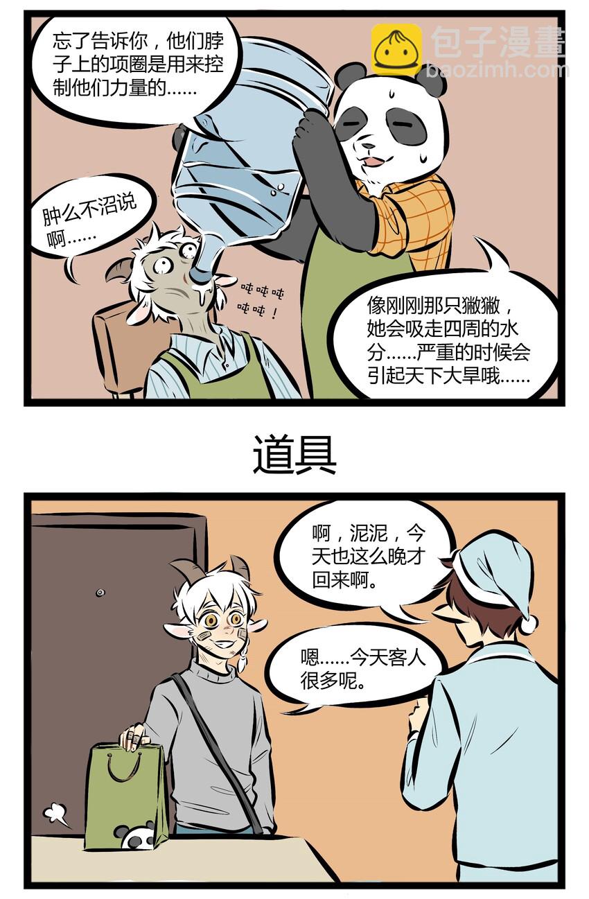 【第52话】 愉快而干燥的一天，从打工开始！ ​​​​2