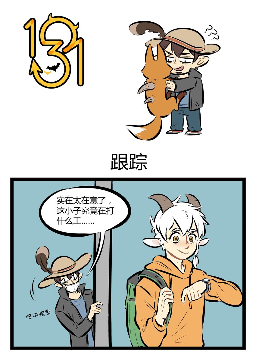 【第53话】 骑上我的兽，活到九十六。 ​​​​0