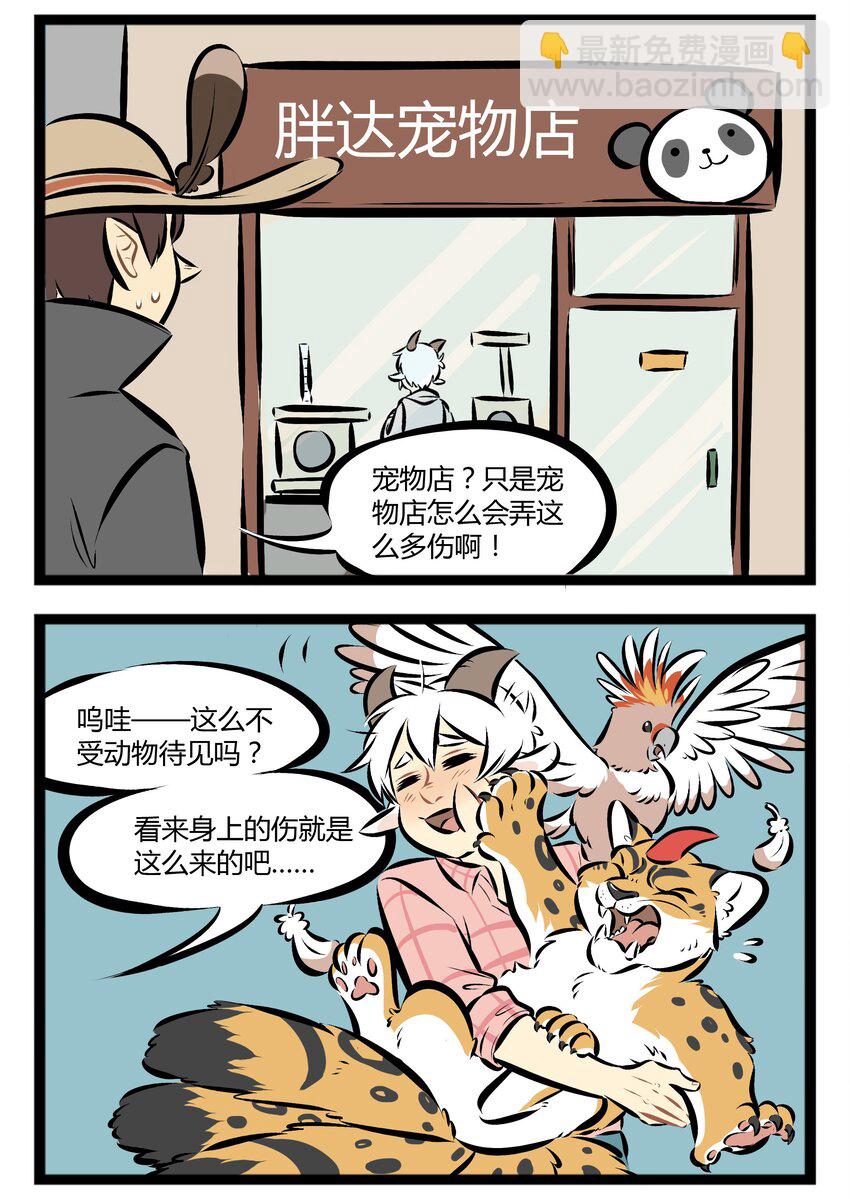 【第53话】 骑上我的兽，活到九十六。 ​​​​1