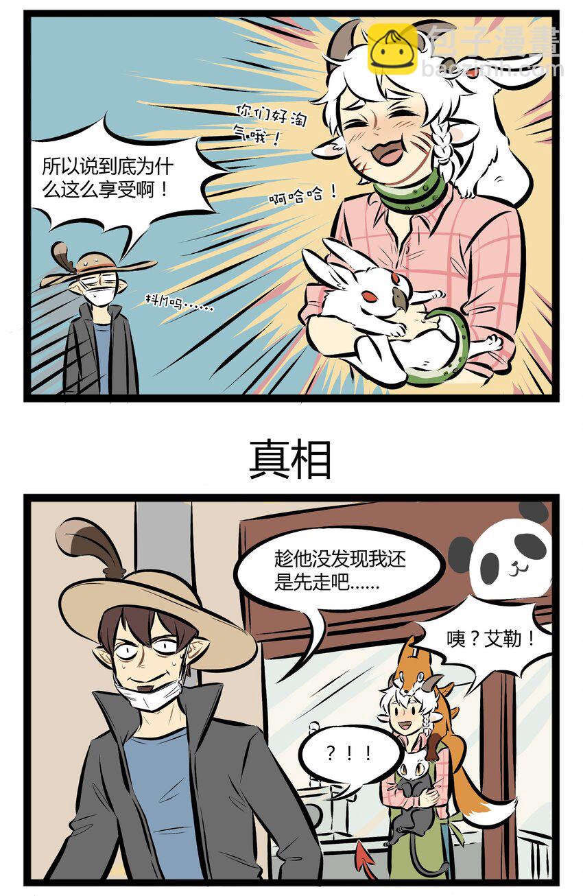 【第53话】 骑上我的兽，活到九十六。 ​​​​2