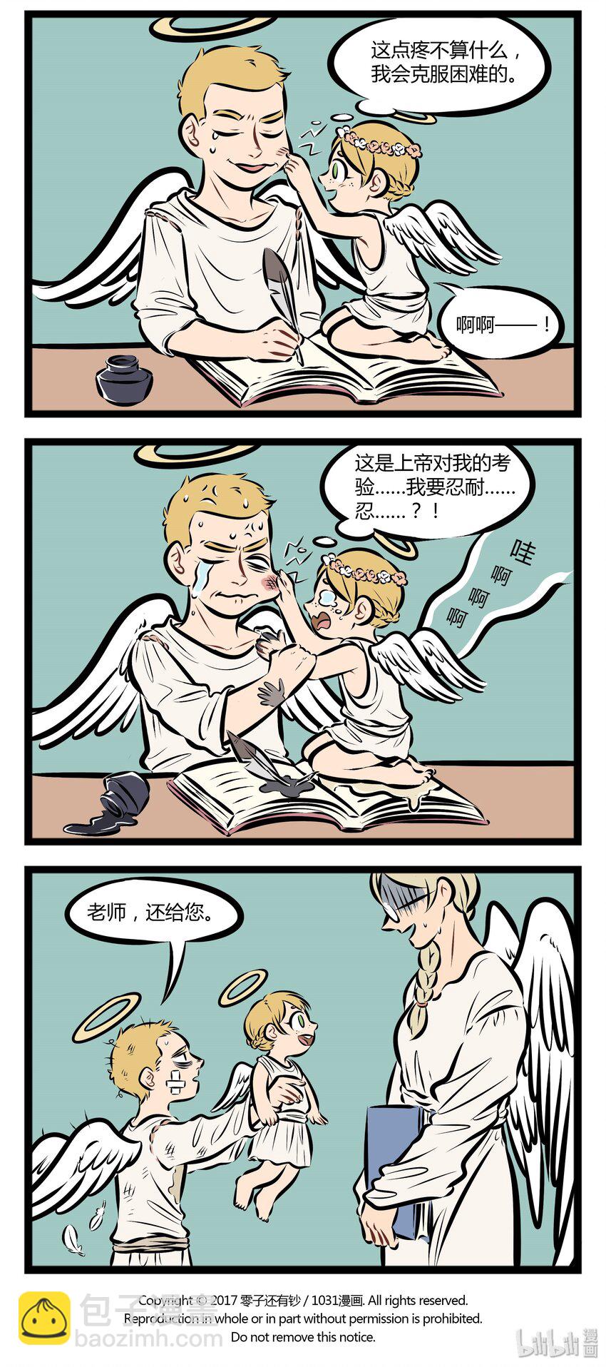 【第54话】 快把我妹带走。 ​​​​3