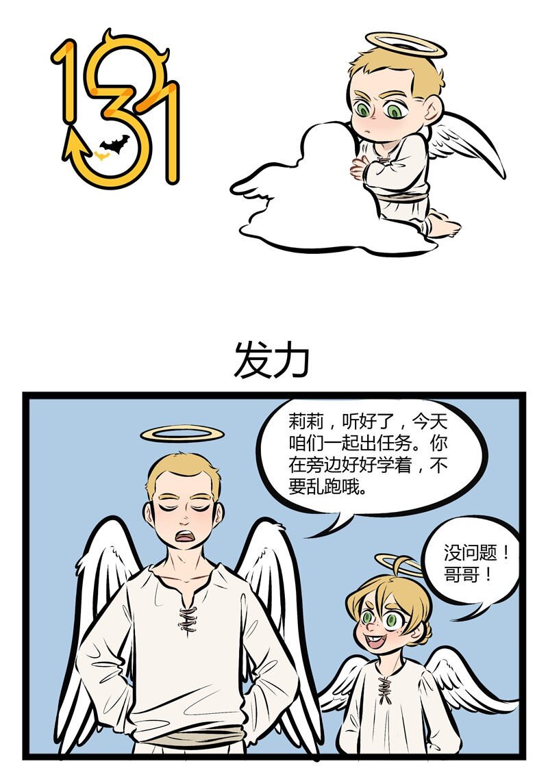 【第55话】 在妹妹面前，一切困难都是纸老虎。 ​​​​0