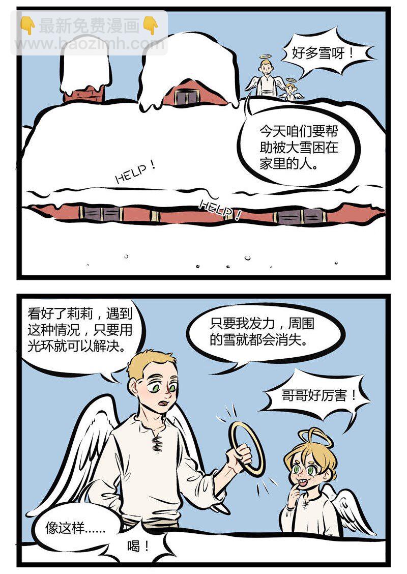 【第55话】 在妹妹面前，一切困难都是纸老虎。 ​​​​1
