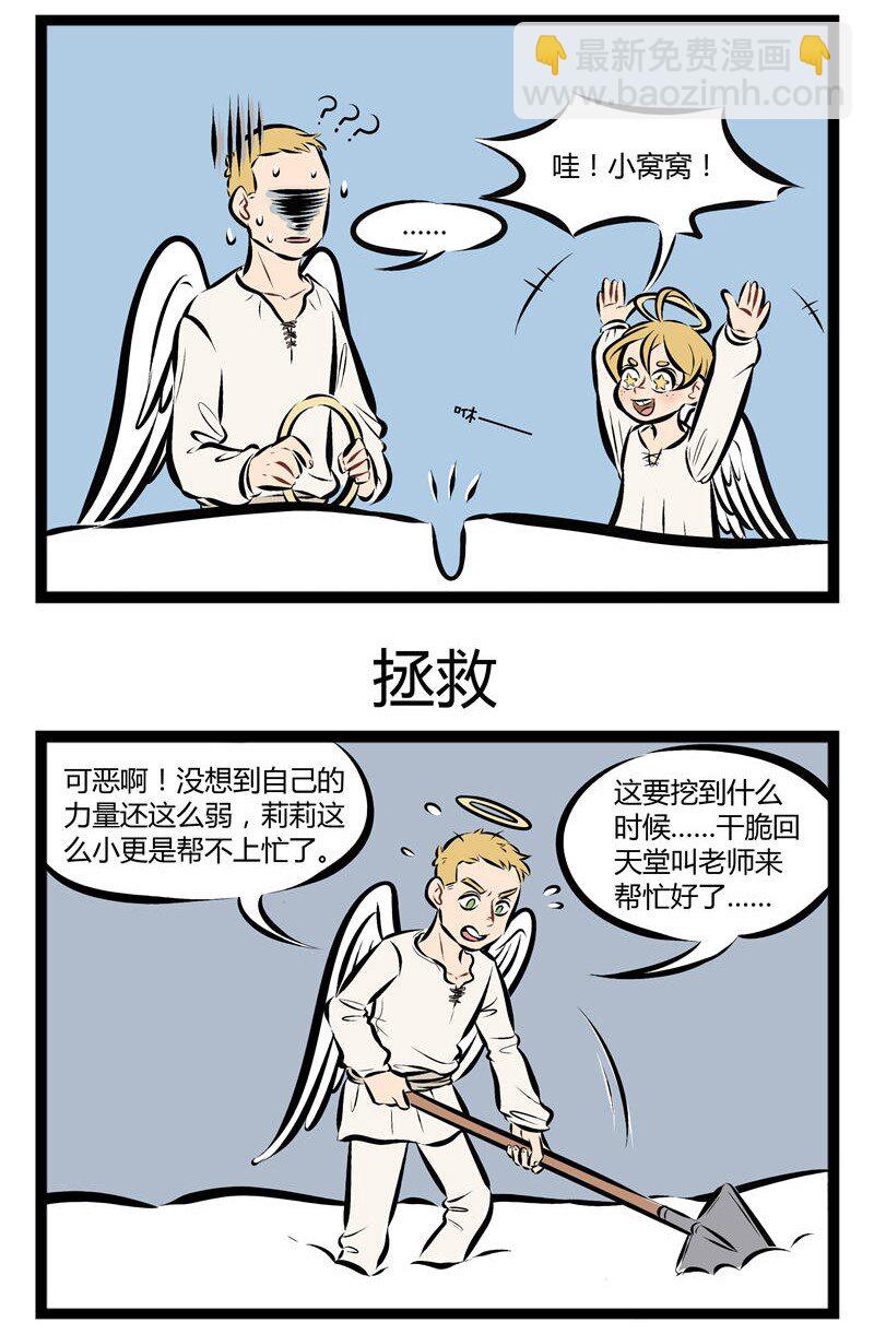【第55话】 在妹妹面前，一切困难都是纸老虎。 ​​​​2