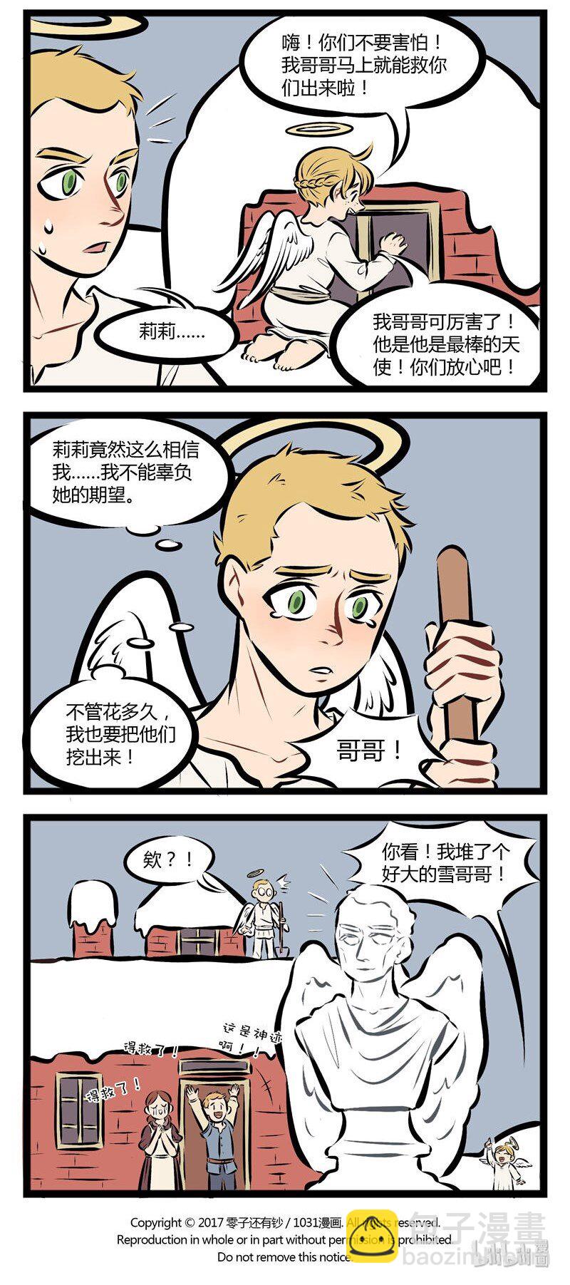 【第55话】 在妹妹面前，一切困难都是纸老虎。 ​​​​3
