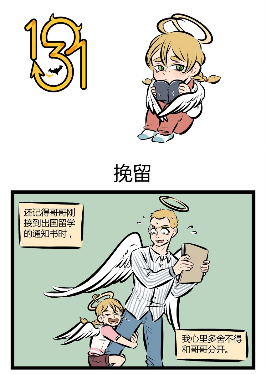 【第56话】 如果我有荧光棒，变软，变硬，变亮亮！ ​​​​0