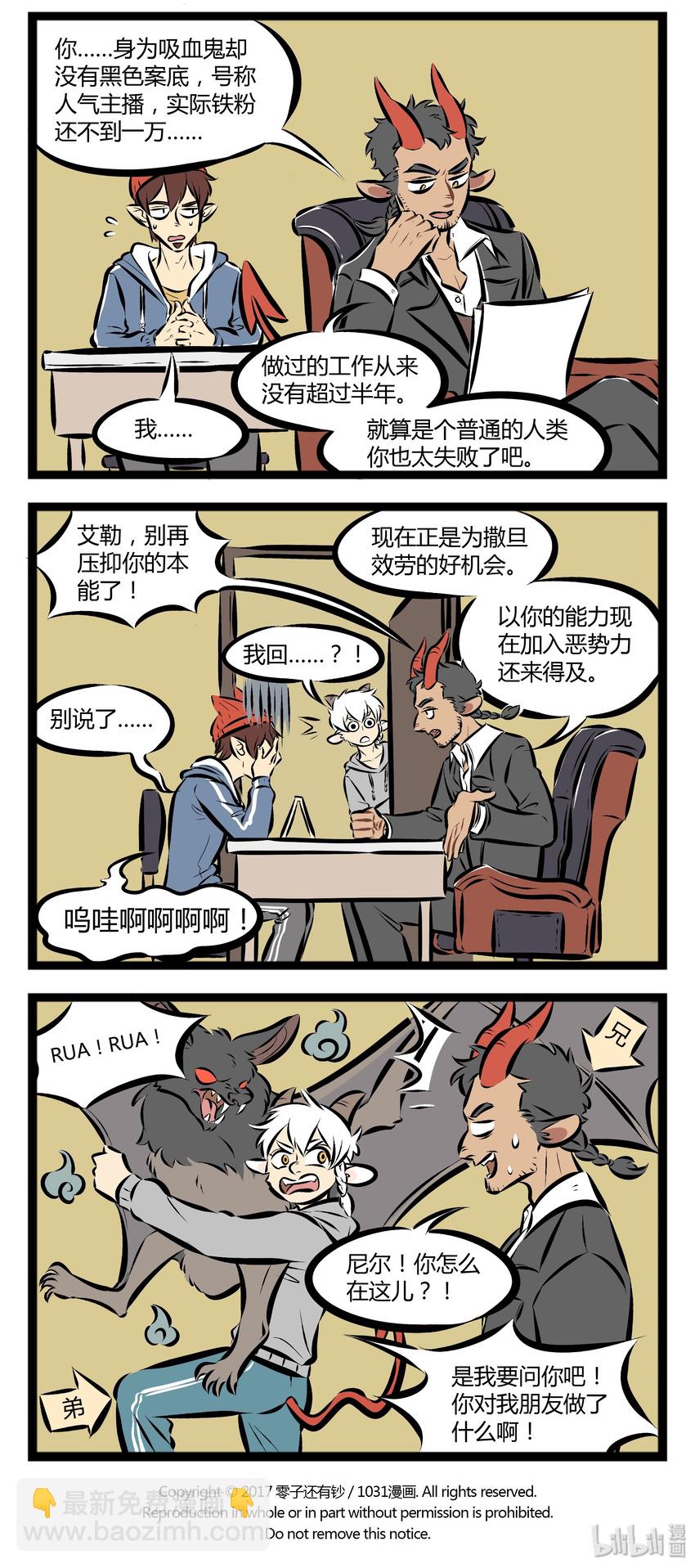 【第57话】 优秀的业务员就是要带齐全套装备再出门。3