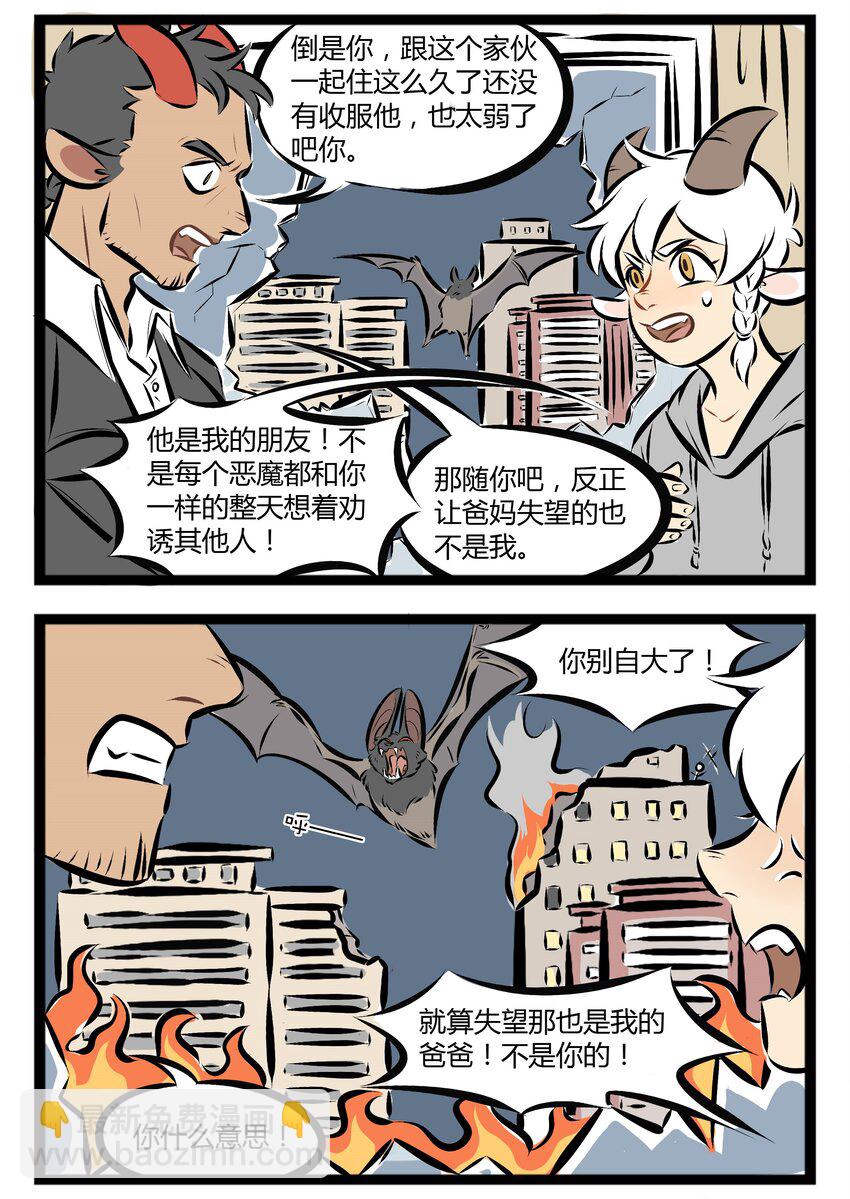 【第58话】 林老师，快回来啊，你家后院起火啦！1