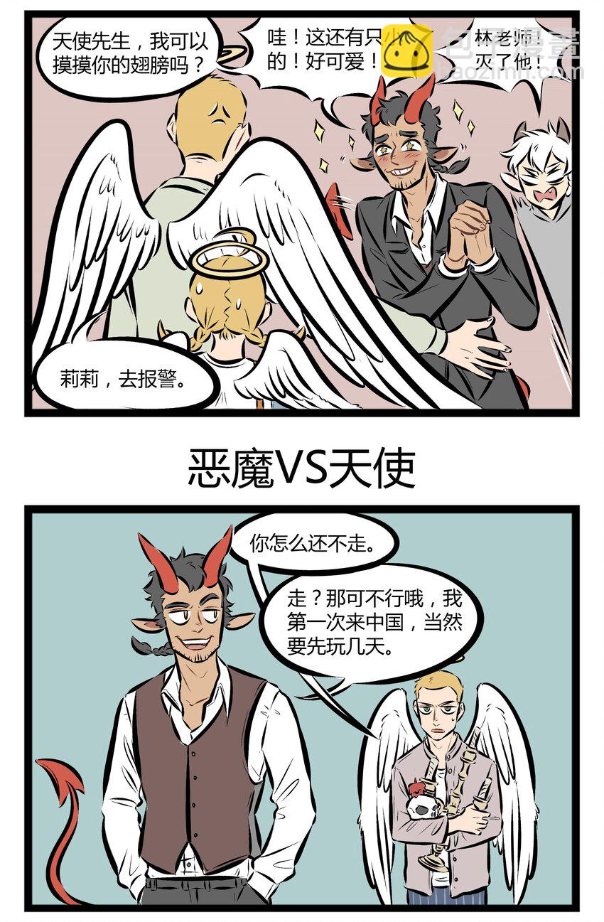 【第59话】 你是天使中的魔鬼，所以送我心碎的方式，是让我笑到最后一秒为止，才发现自己身上插了一堆叉子。2