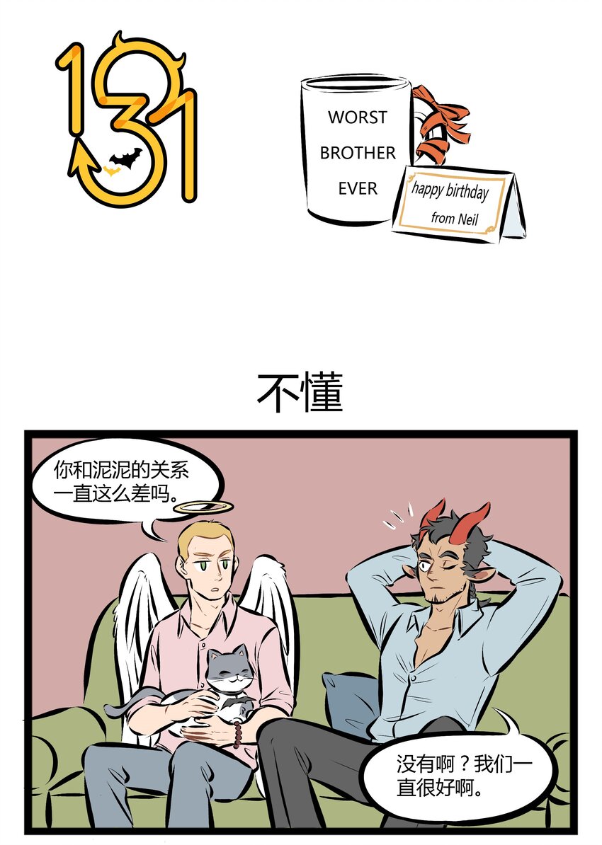 【第63话】 Don't kick the god damn baby.0
