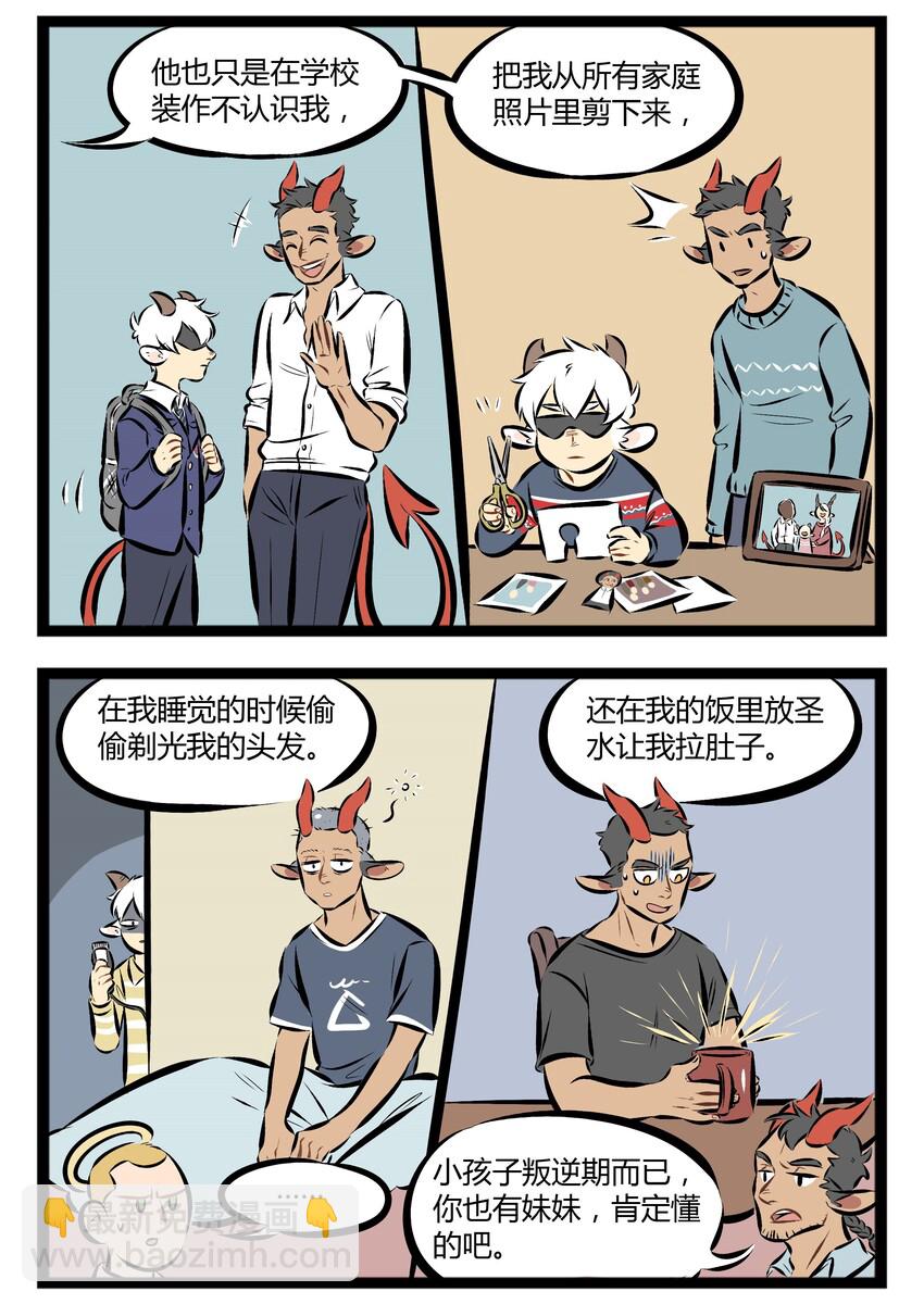 【第63话】 Don't kick the god damn baby.1