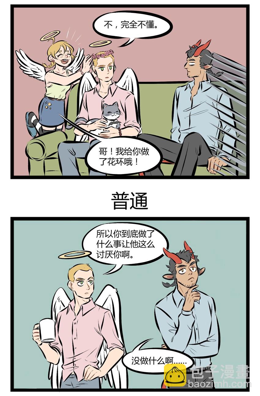 【第63话】 Don't kick the god damn baby.2