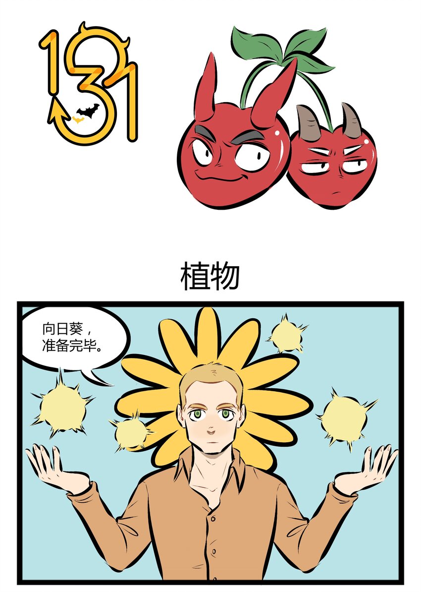 【第64话】 床头柜上的植物要选好。0
