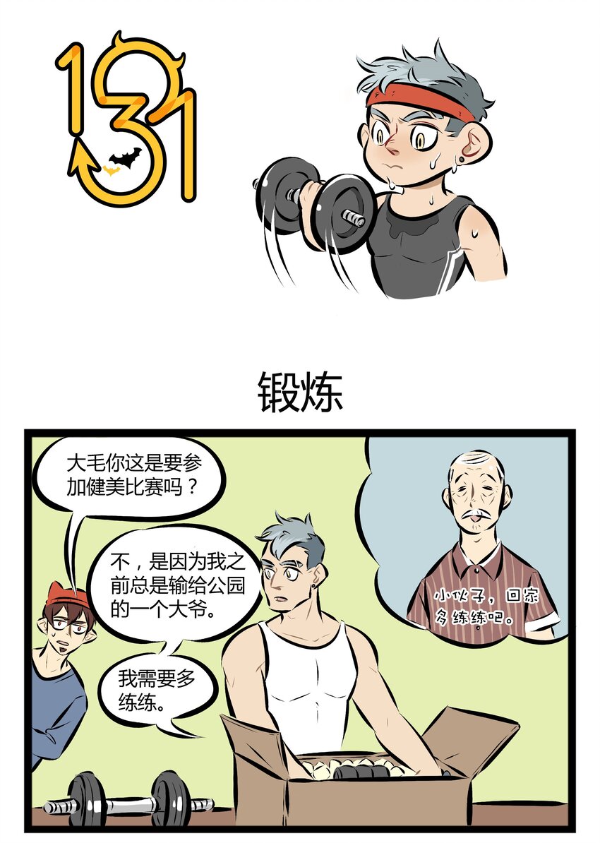 【第65话】 不是每个人都能像白雪公主那样和小鸟聊天。0