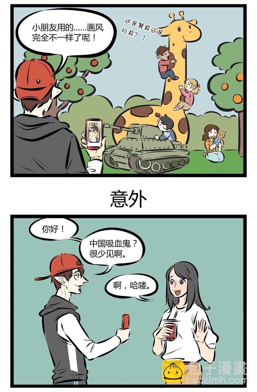 【第68话】 物种不一样，日用品也就不一样。2