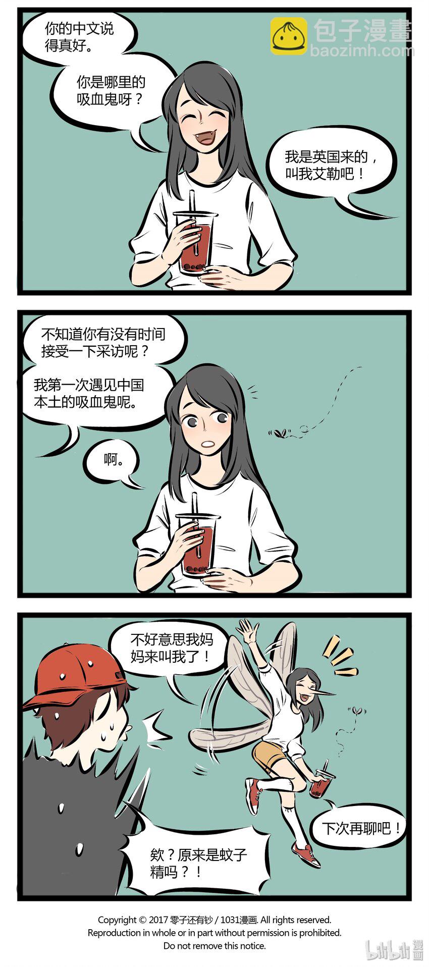 【第68话】 物种不一样，日用品也就不一样。3
