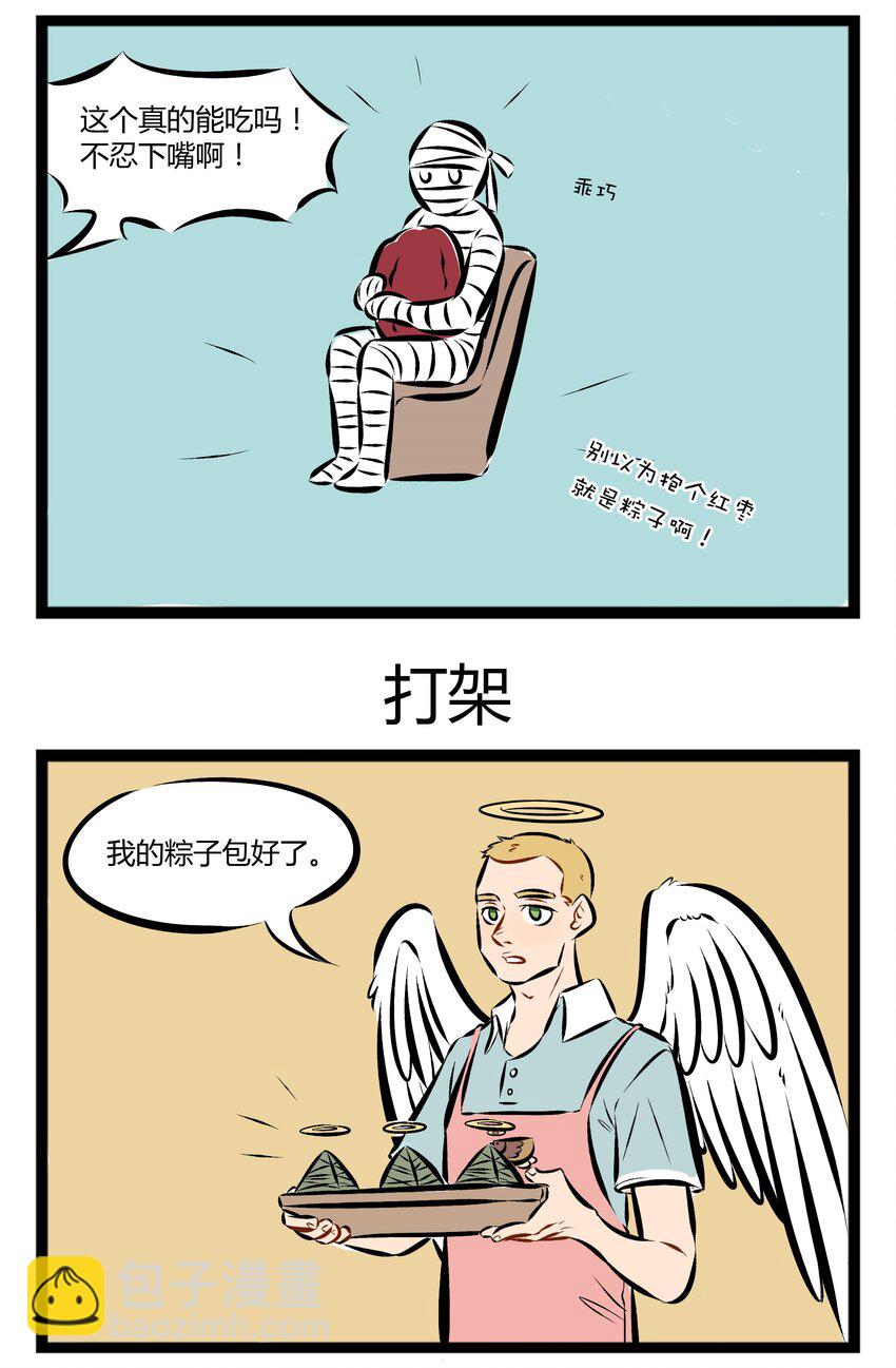【第70话】 大家今天都吃了什么馅的粽子？2