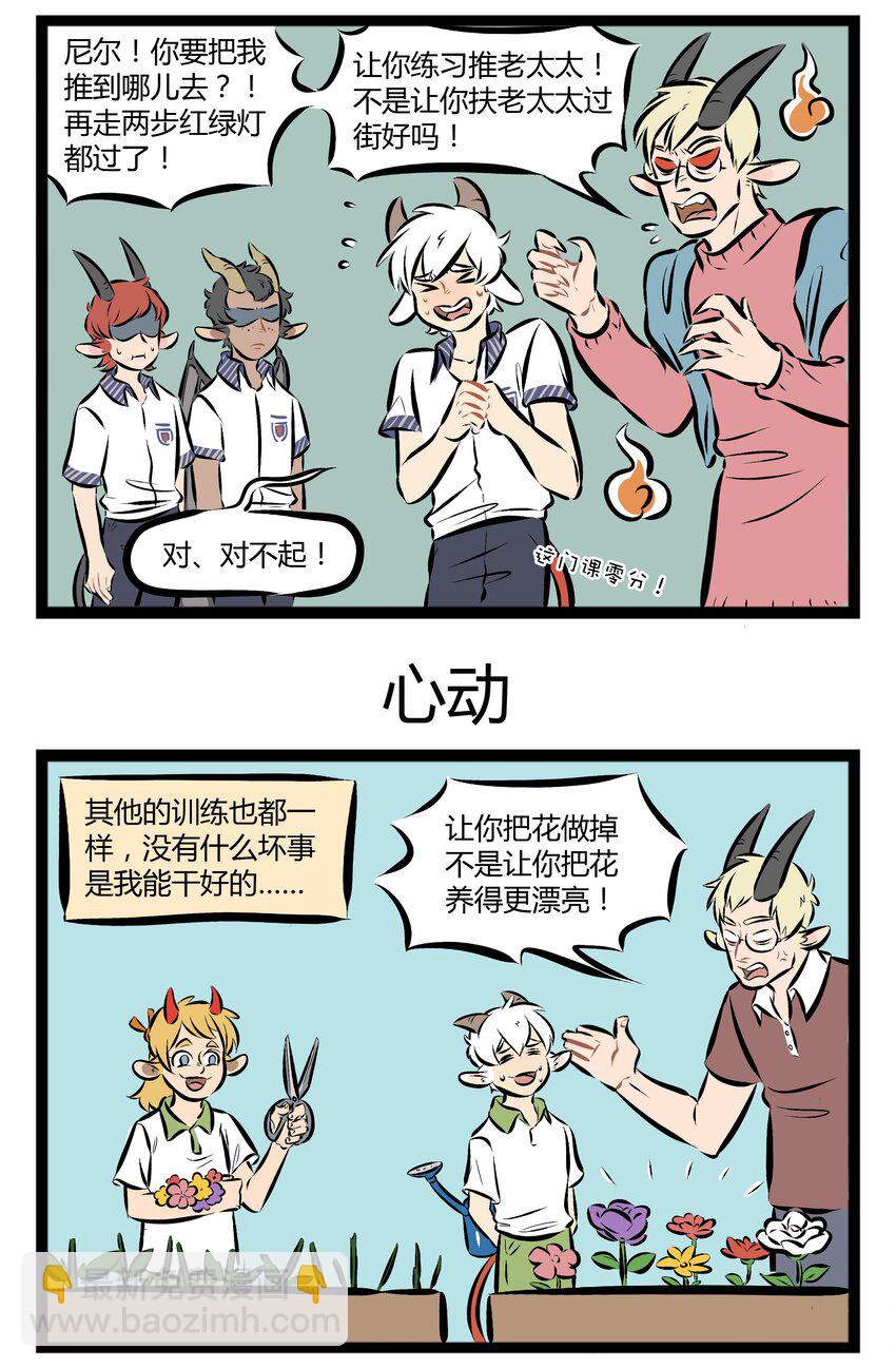 【第73话】 我看着路，梦的入口有点窄，我遇见你是最美丽的意外。2