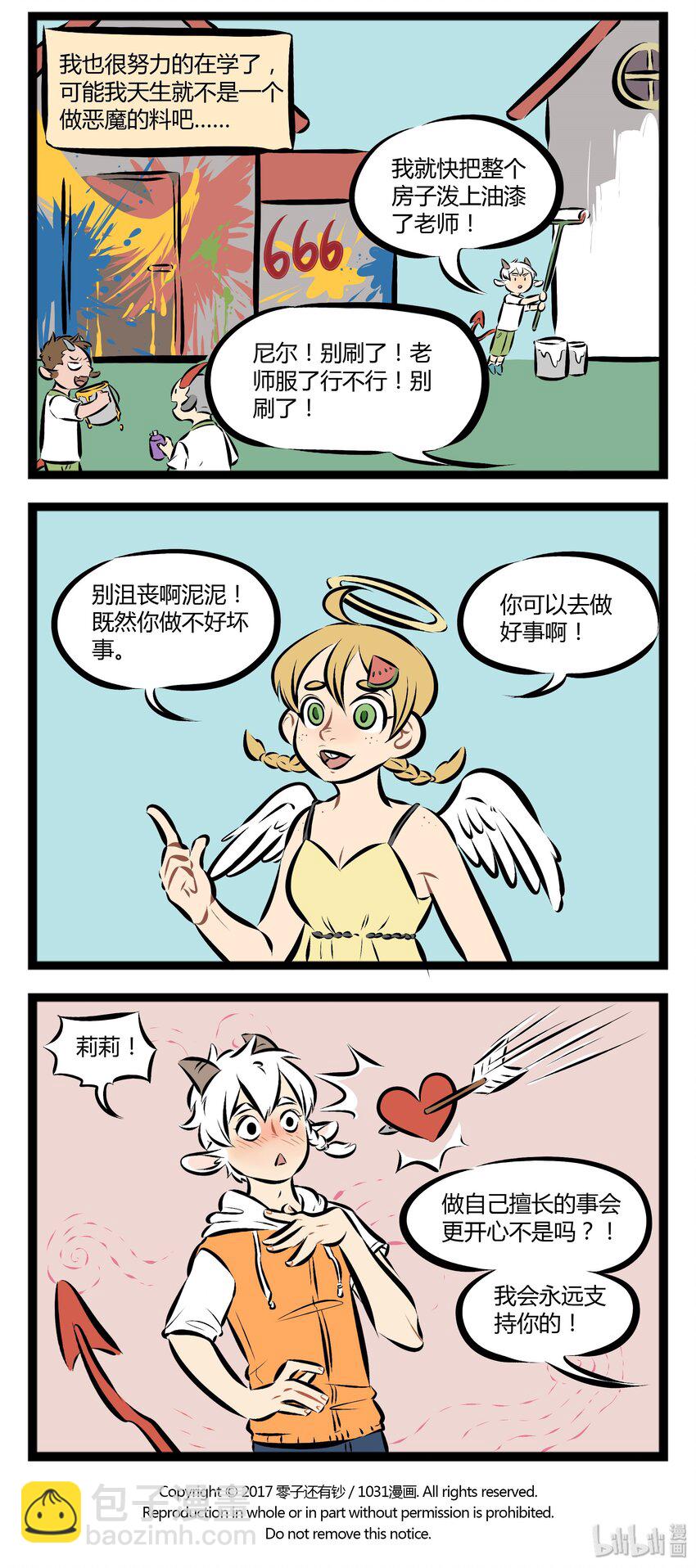 【第73话】 我看着路，梦的入口有点窄，我遇见你是最美丽的意外。3