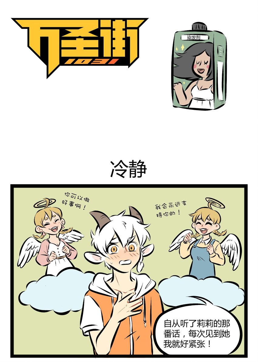 【第74话】 林老师眉头一皱，发现事情并不简单。0