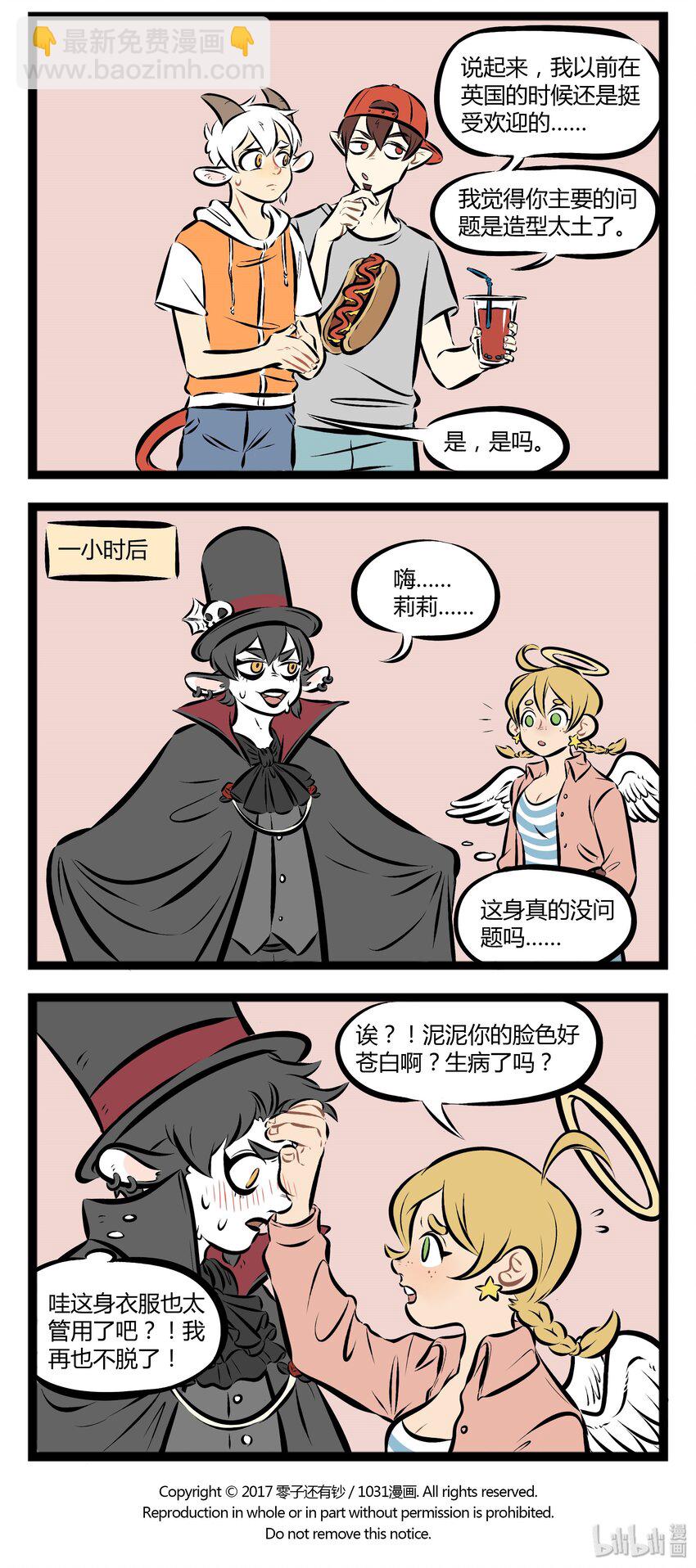 【第74话】 林老师眉头一皱，发现事情并不简单。3