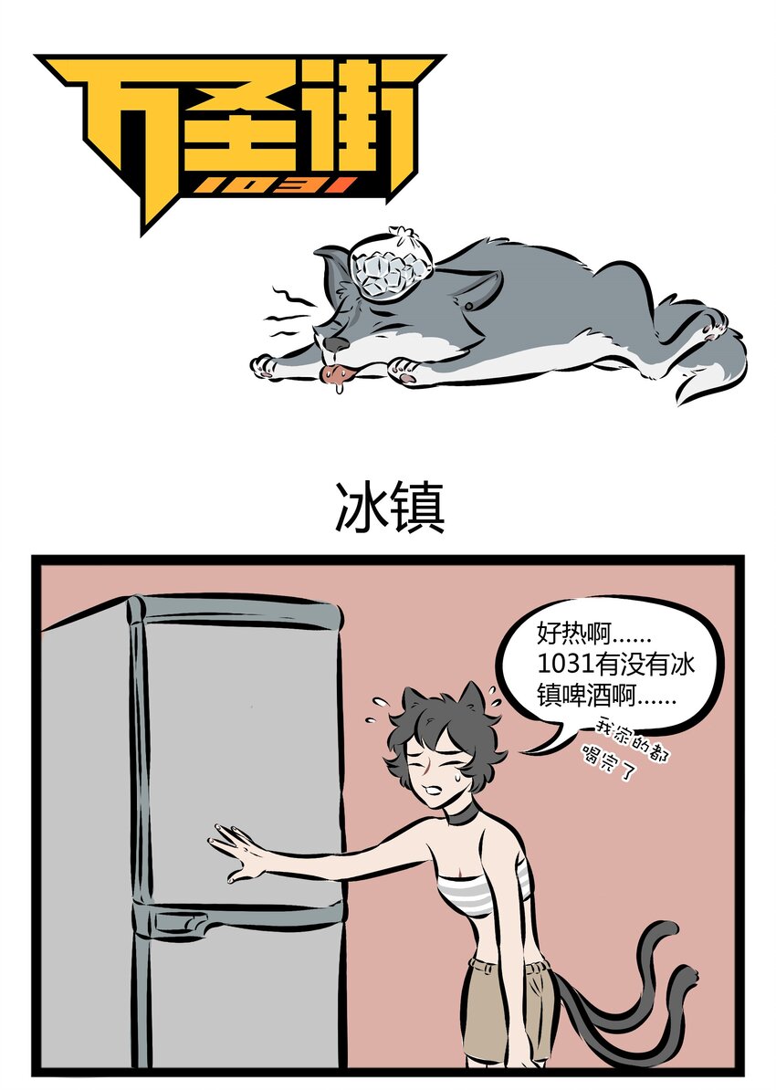 【第75话】 我的愿望，就是一直叫下去。0