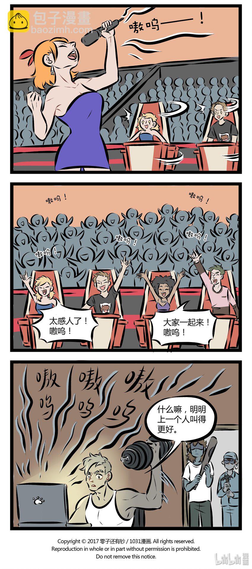 【第75话】 我的愿望，就是一直叫下去。3