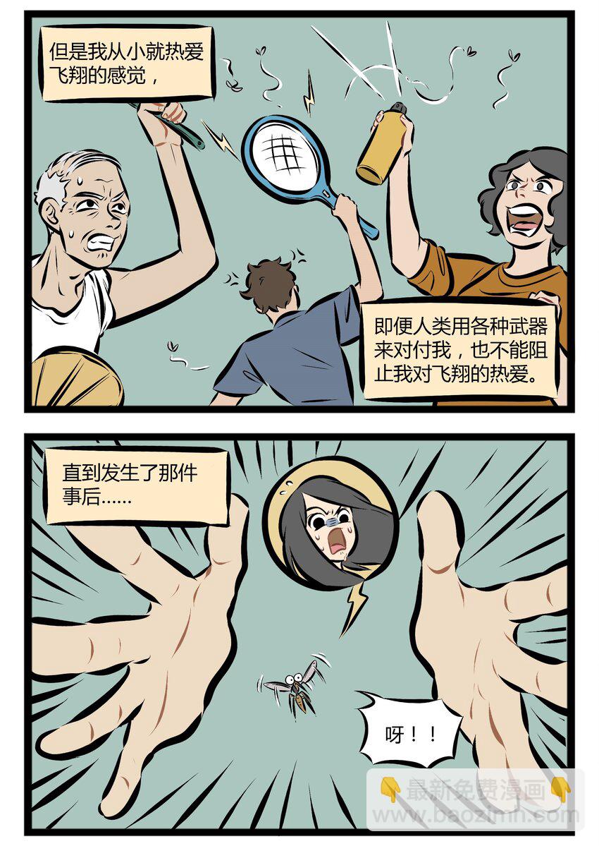 【第77话】 朋友，我当你一秒朋友。1