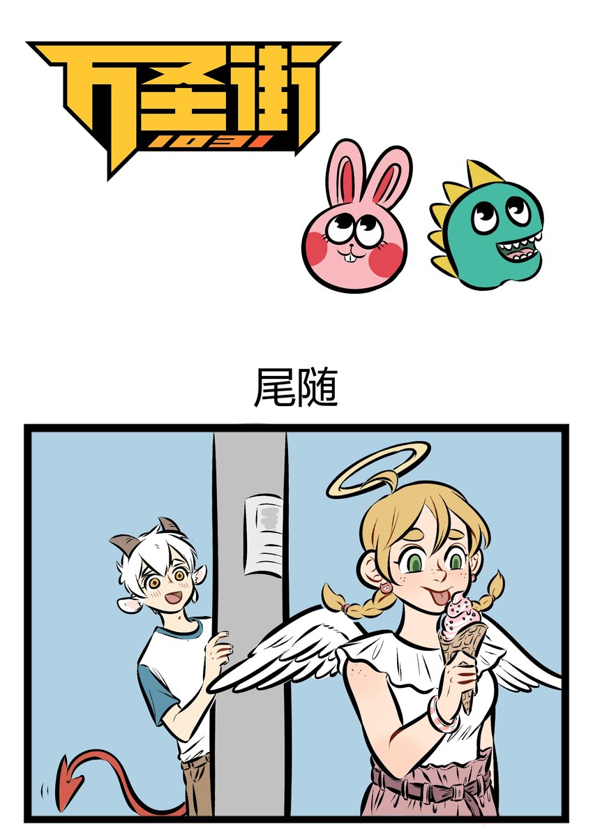 【第78话】 家长对恋爱中的孩子总是会很担心。0