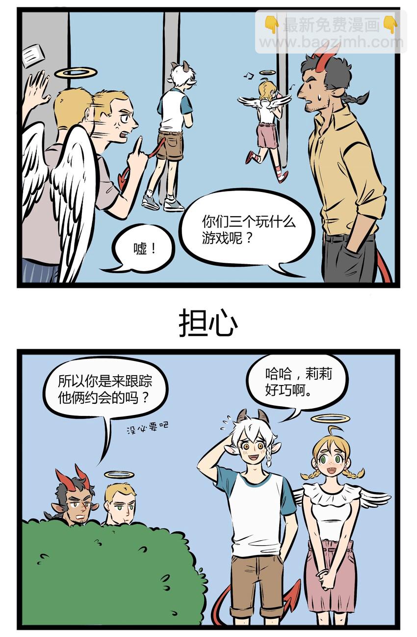 【第78话】 家长对恋爱中的孩子总是会很担心。2