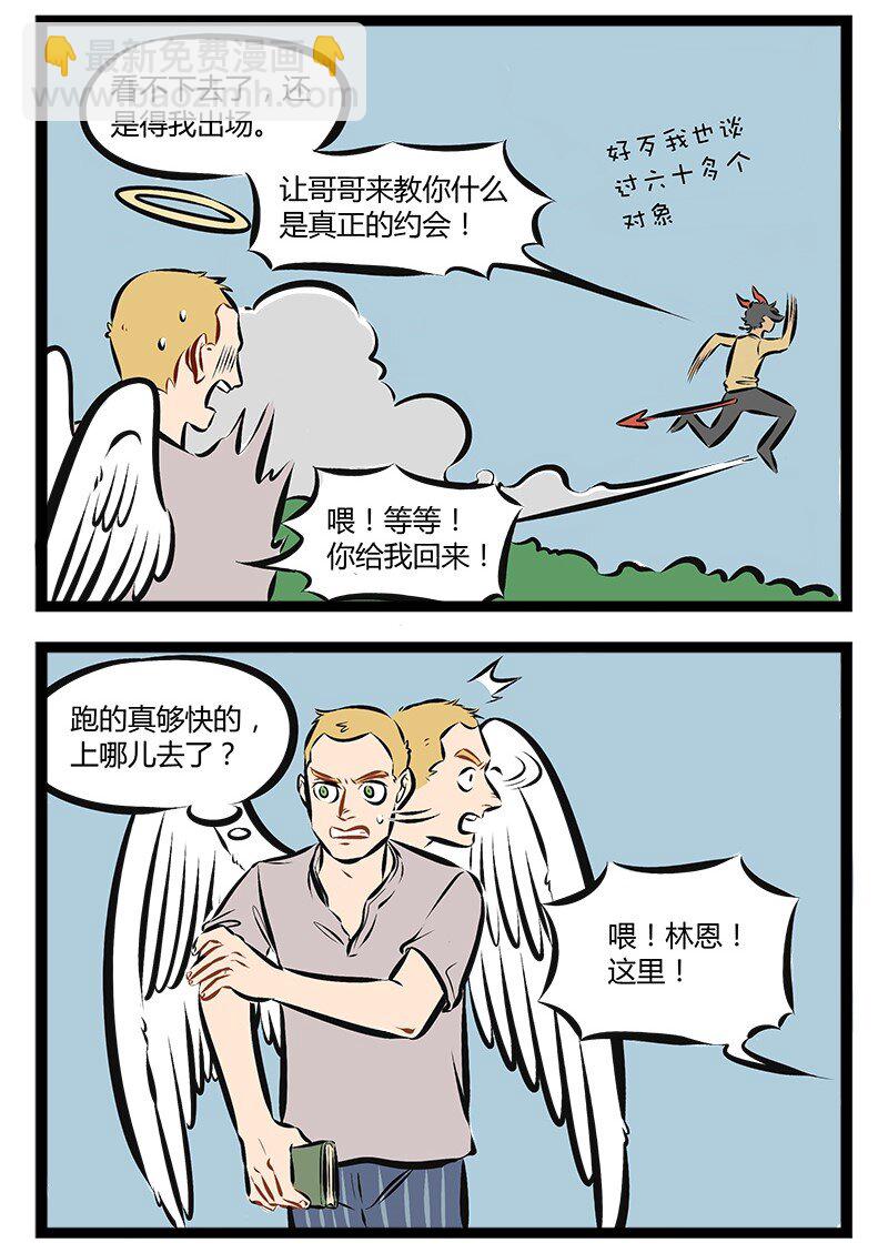 【第79话】 想约走我的妹妹，先过我这关。1