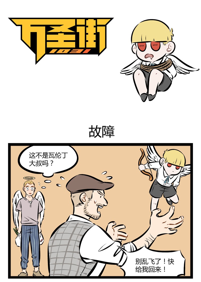 【第80话】 解除魔法总有几种固定套路。0