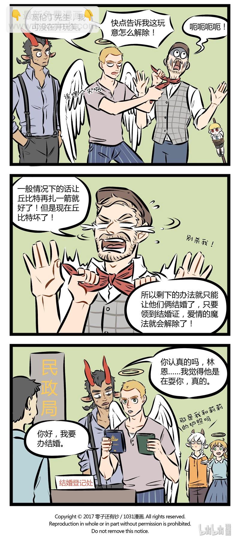 【第80话】 解除魔法总有几种固定套路。3