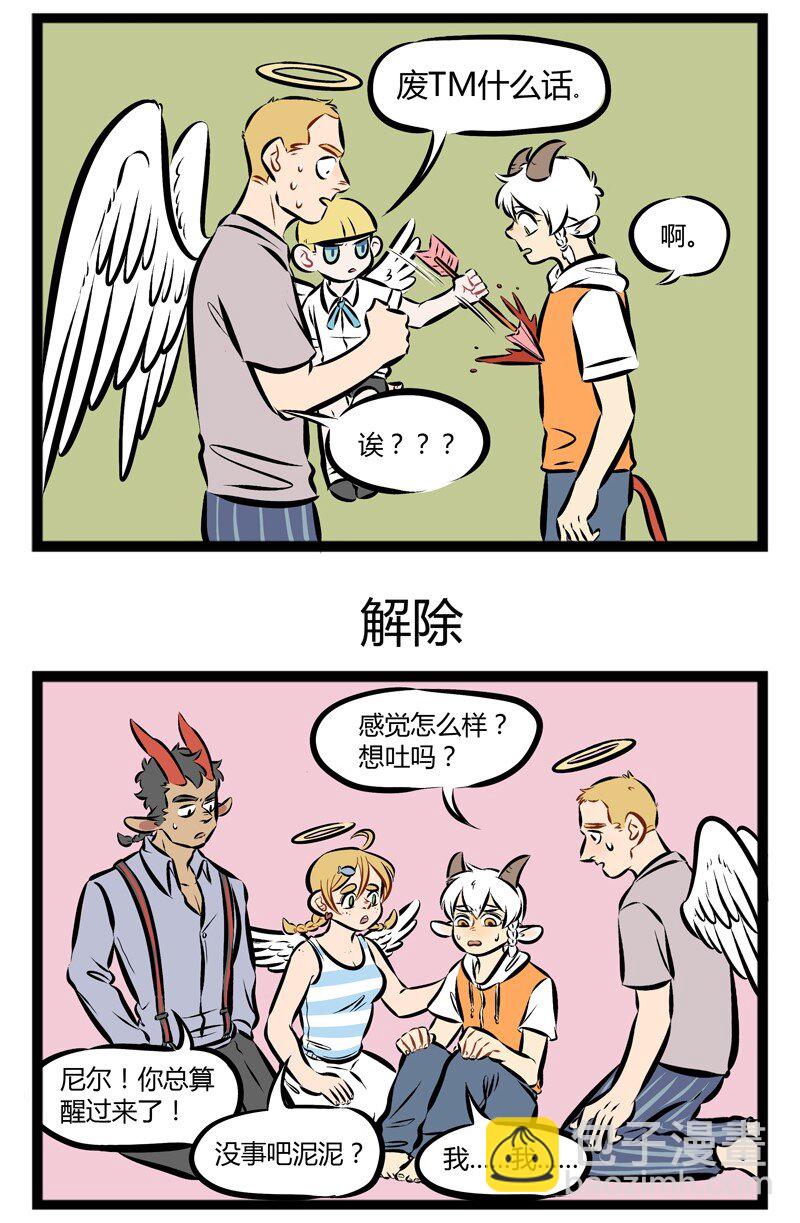 【第81话】 喜欢你不是因为挨了爱神那一箭。2