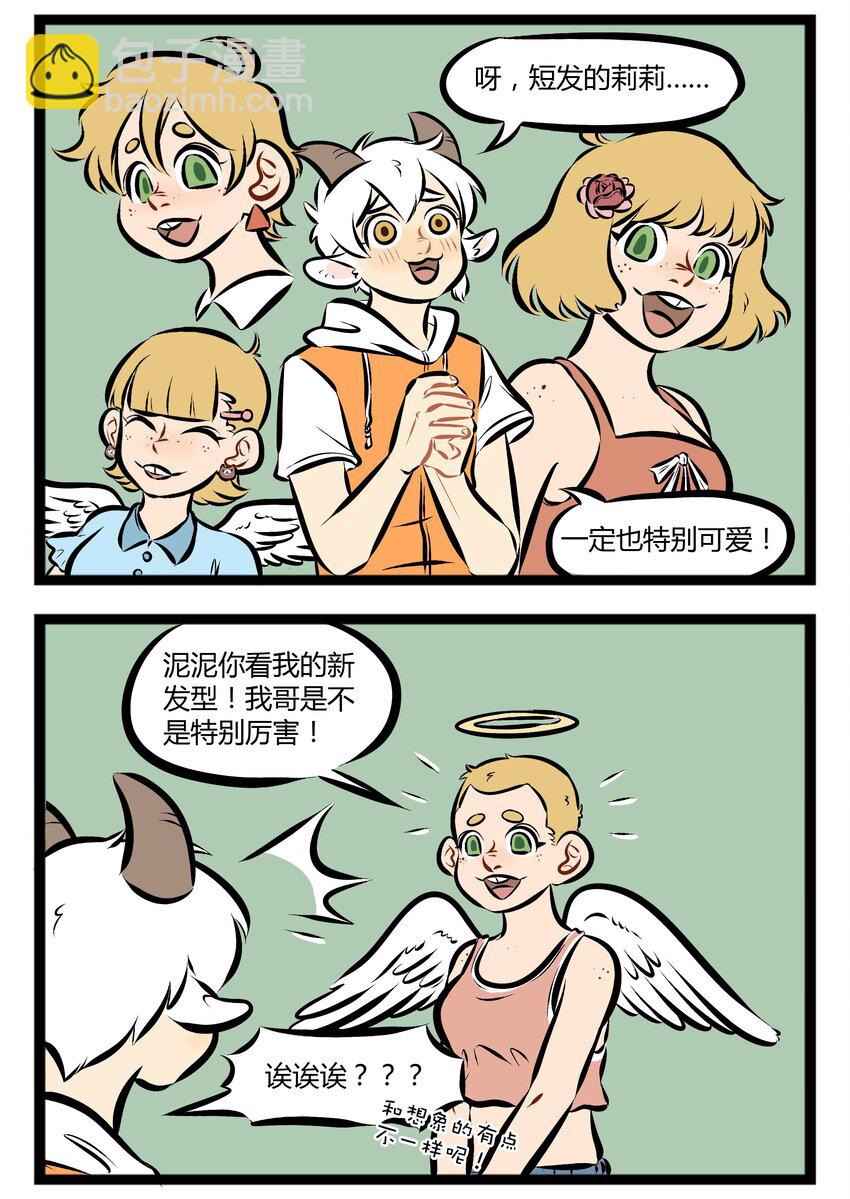 【第82话】 你是我的姐妹，你是我的Baby！1