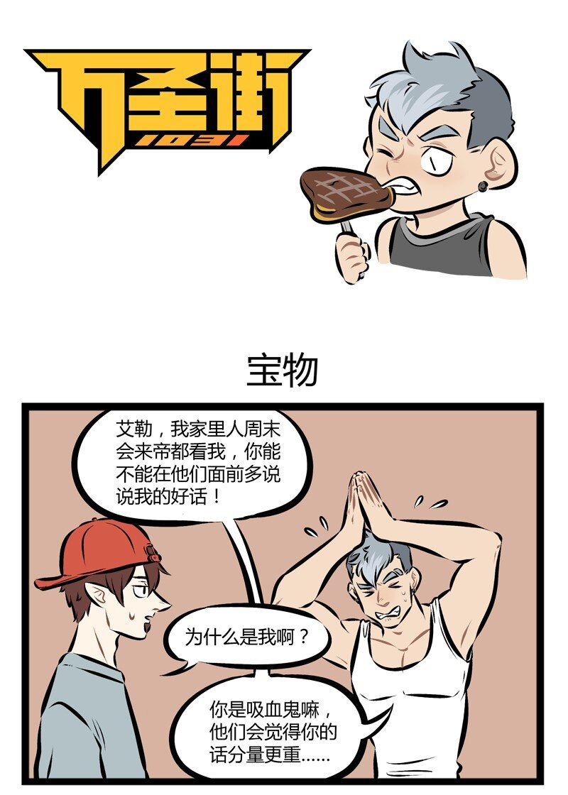 【第84话】 在外打拼，家里人最担心你有没有好好吃饭。0