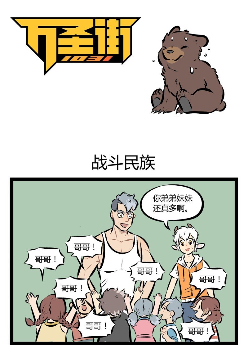 【第85话】 暑假到了，还是开着空调躺在家里哪里都不去最爽了。0