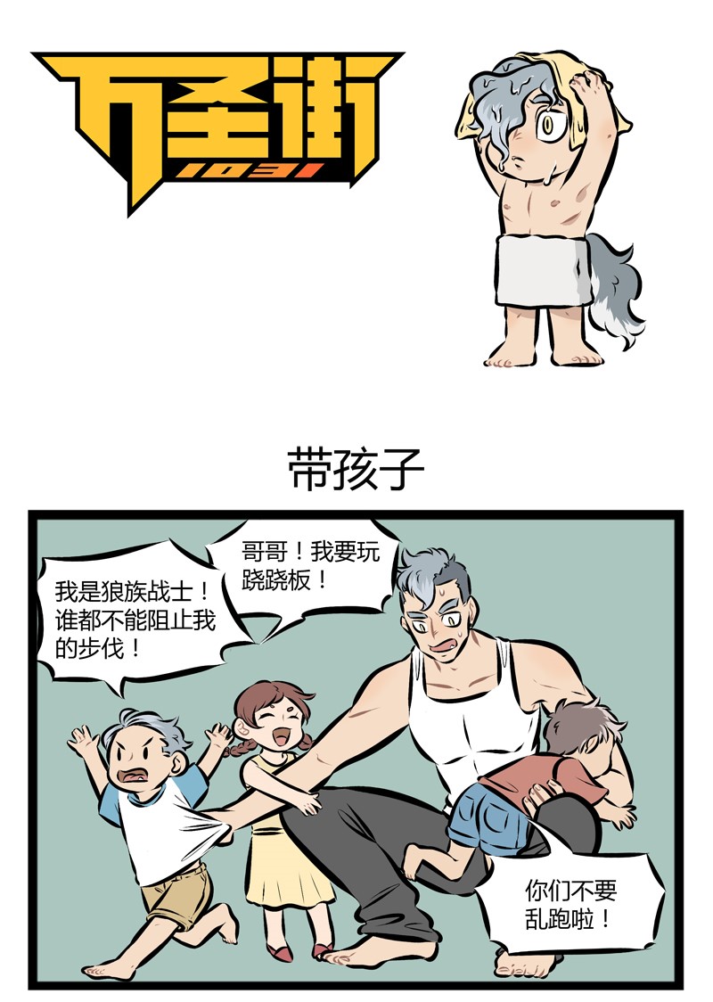 【第86话】 饲养狼族的正确方法。0