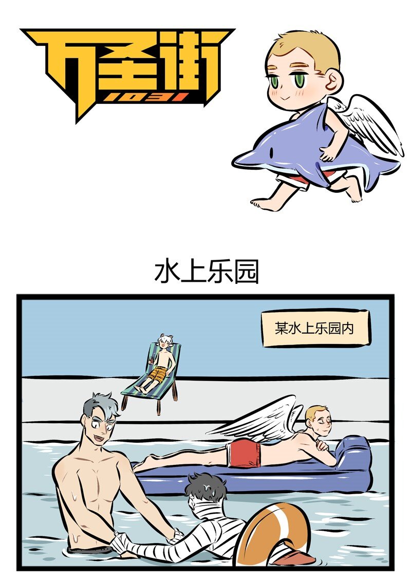 【第87话】 夏天到了，快来一起玩水吧！0