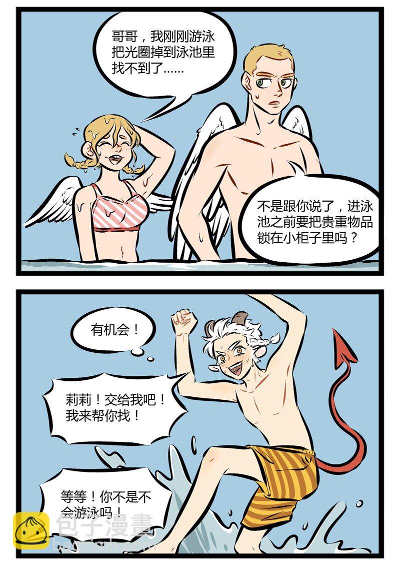 【第87话】 夏天到了，快来一起玩水吧！1