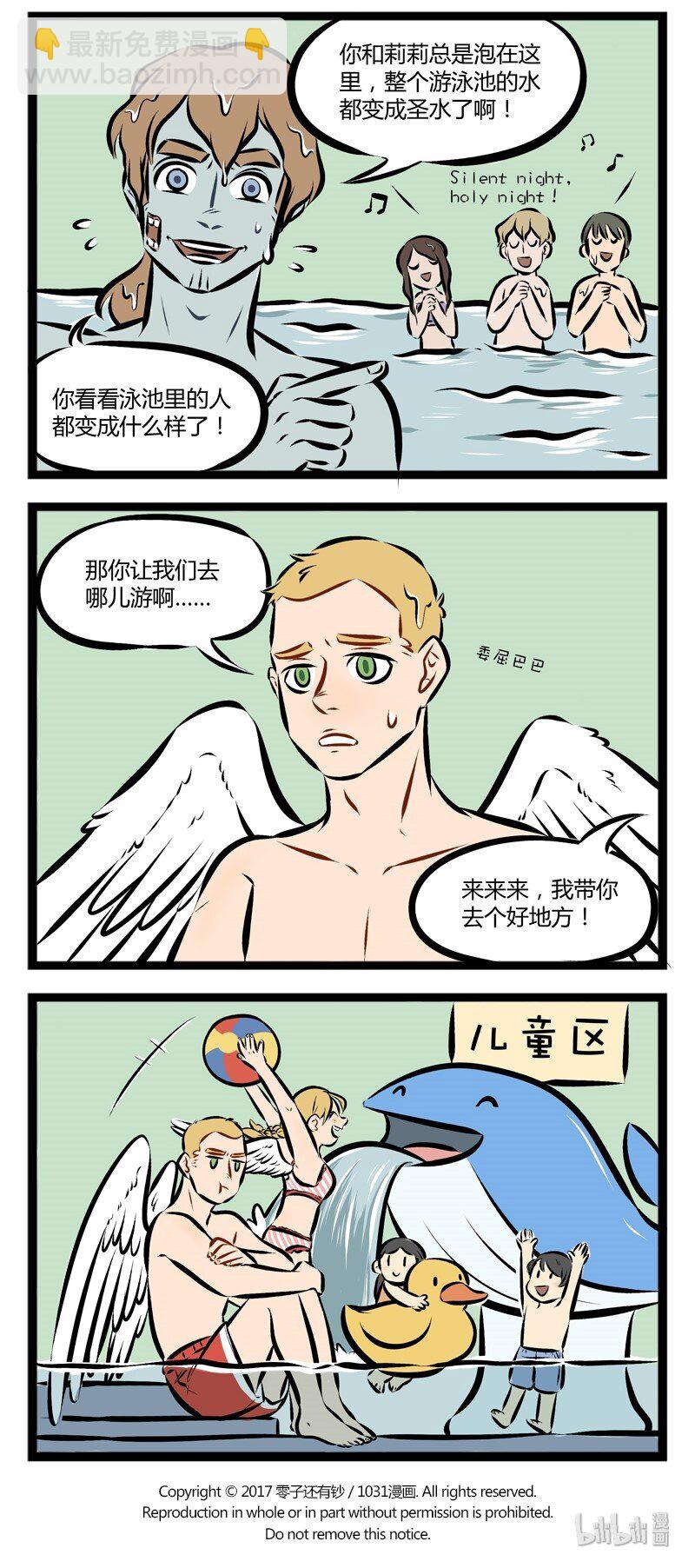 【第87话】 夏天到了，快来一起玩水吧！3