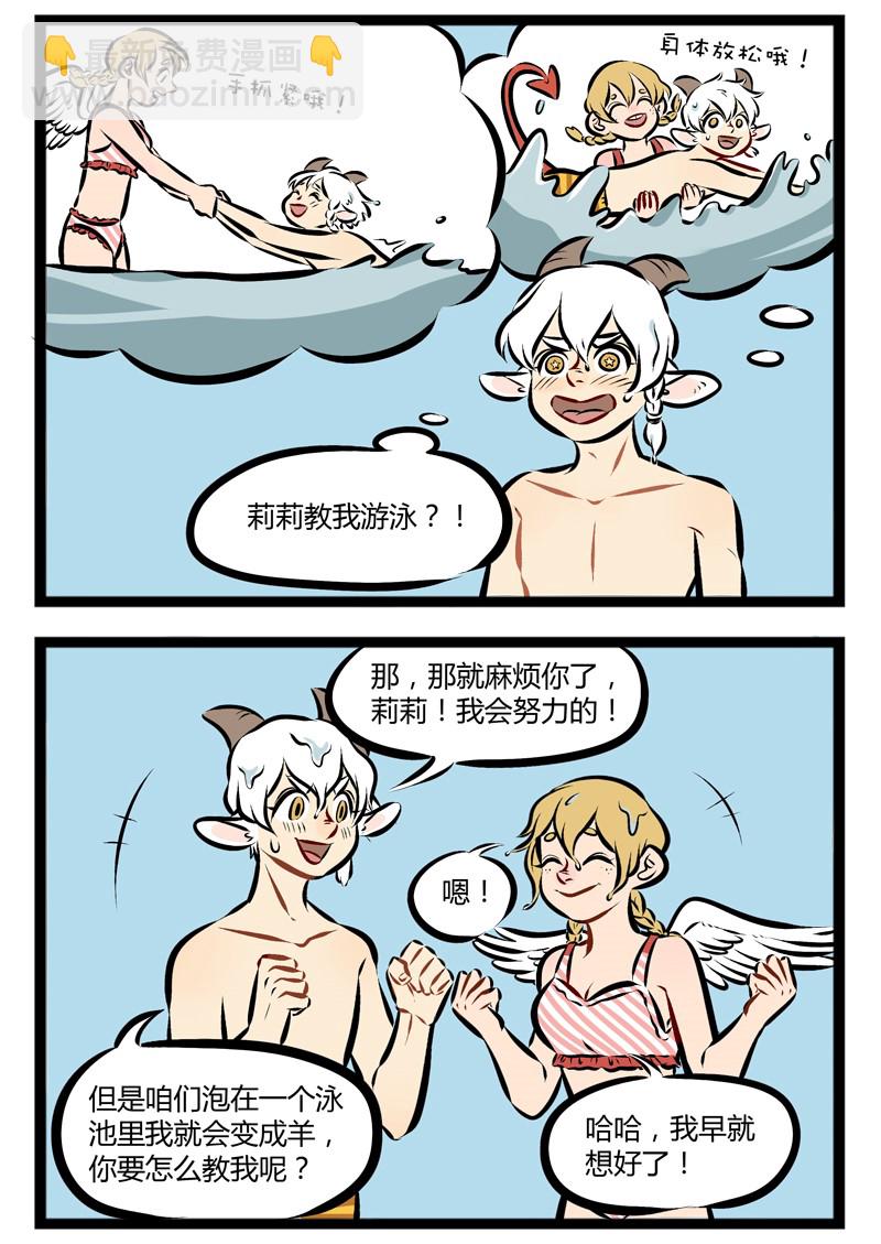 【第88话】 每年夏天我都有一个愿望，那就是学会游泳。1