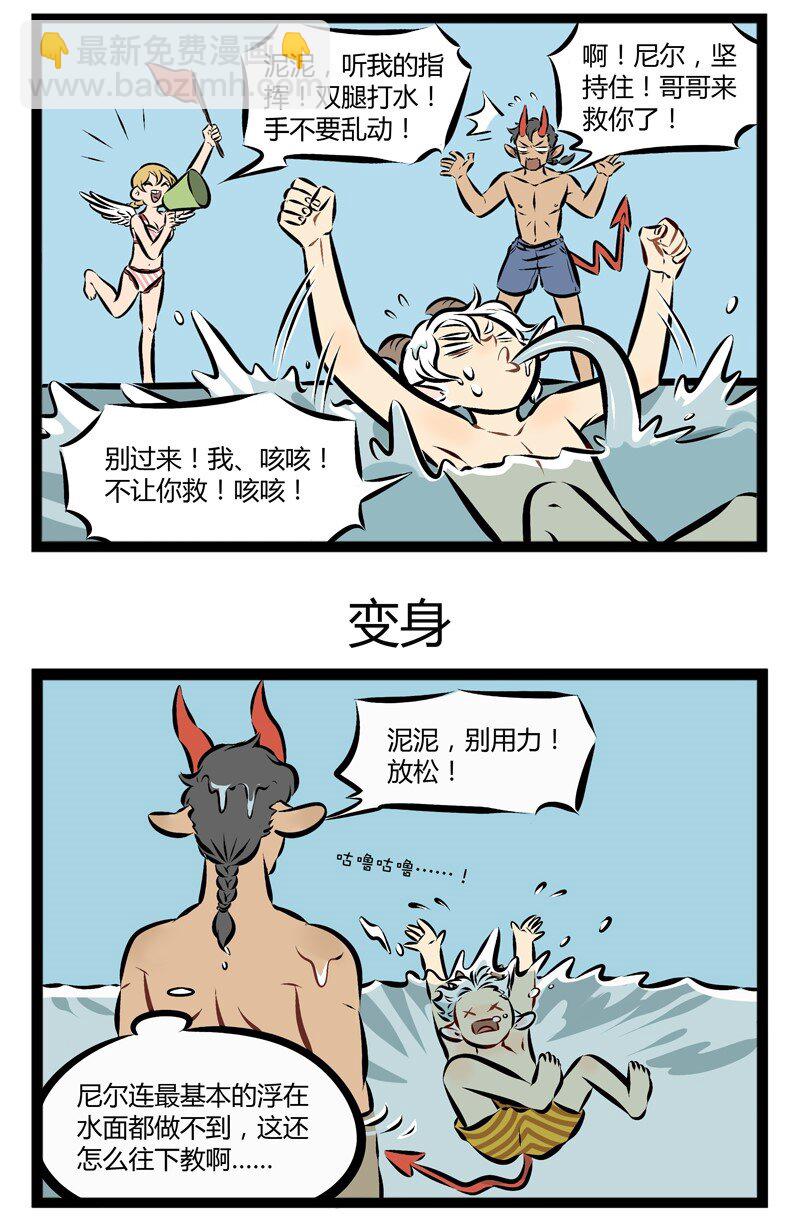 【第88话】 每年夏天我都有一个愿望，那就是学会游泳。2