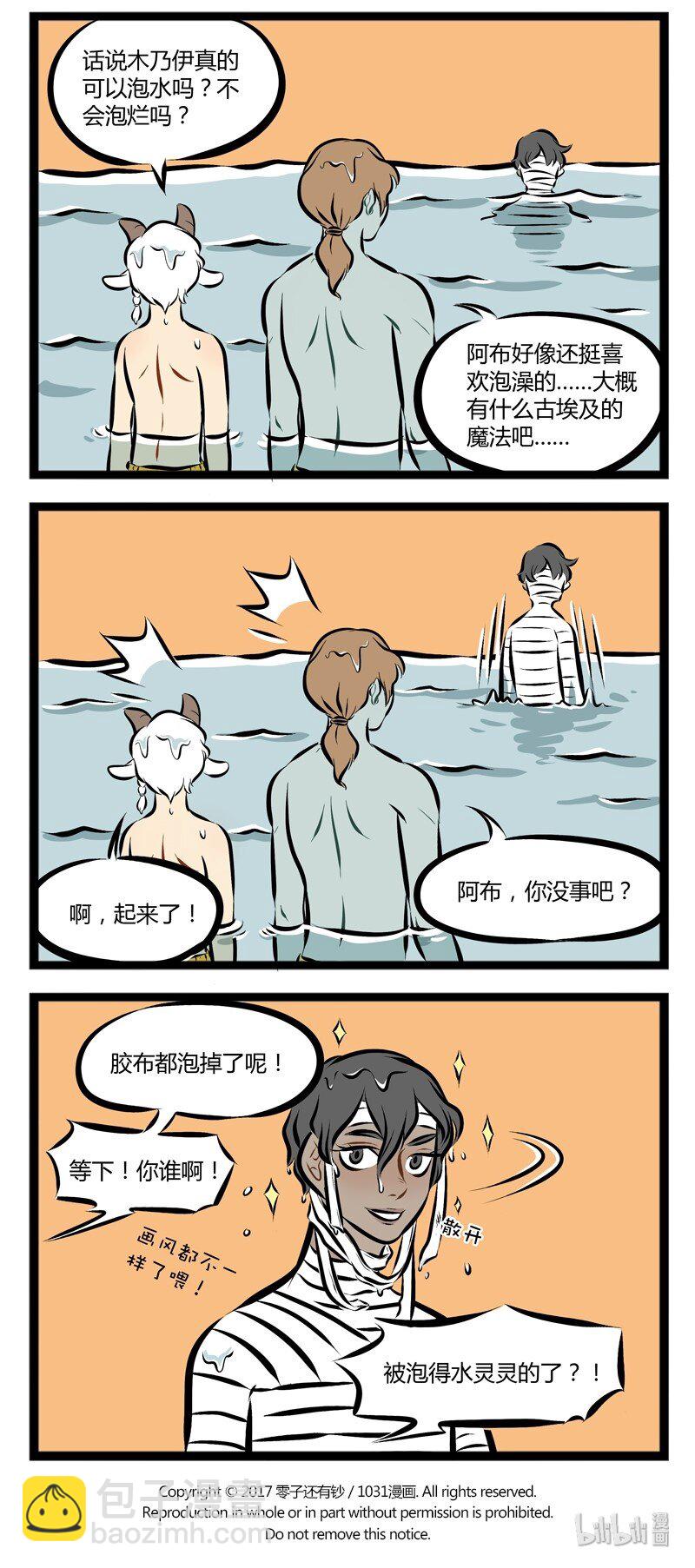 【第89话】 你会在游泳池里发现朋友真正的样子。3