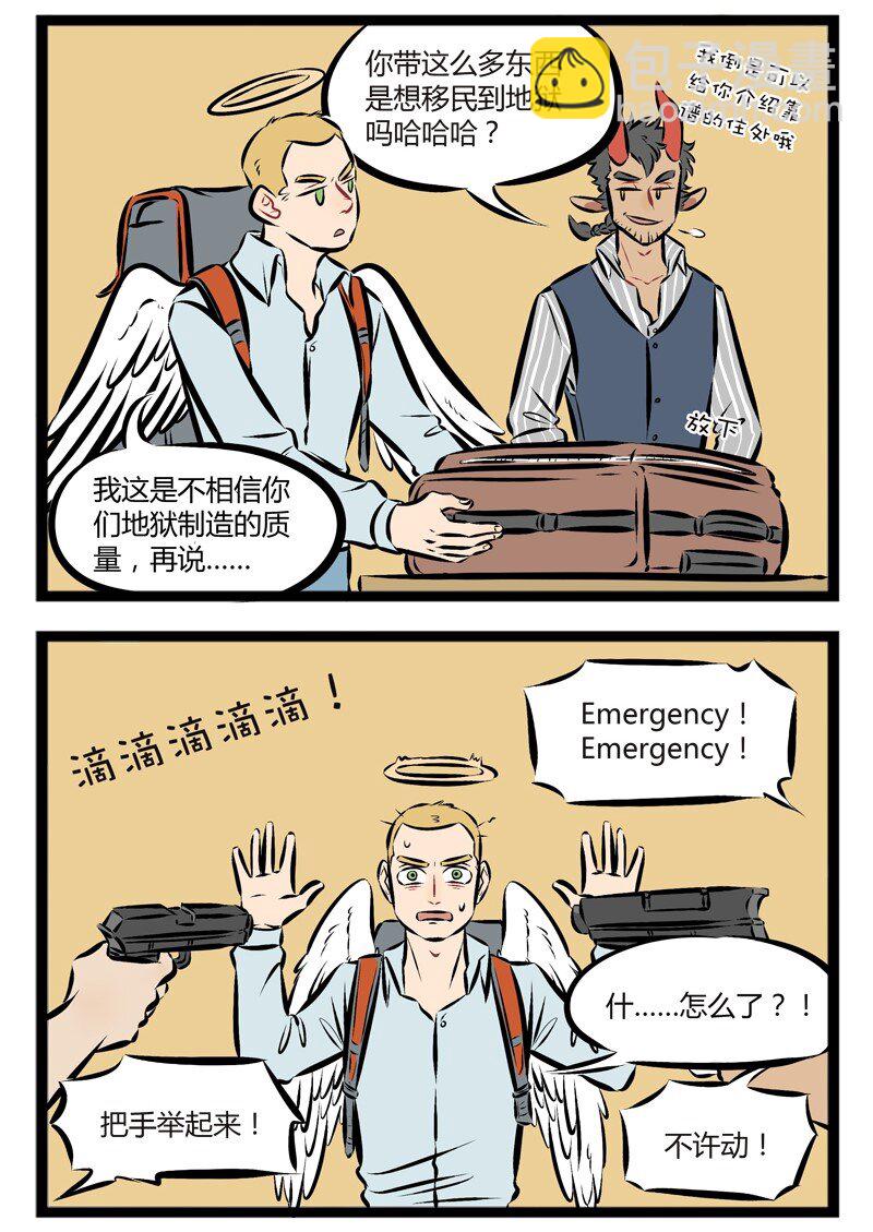 【第90话】 进地狱容易，出地狱难。1