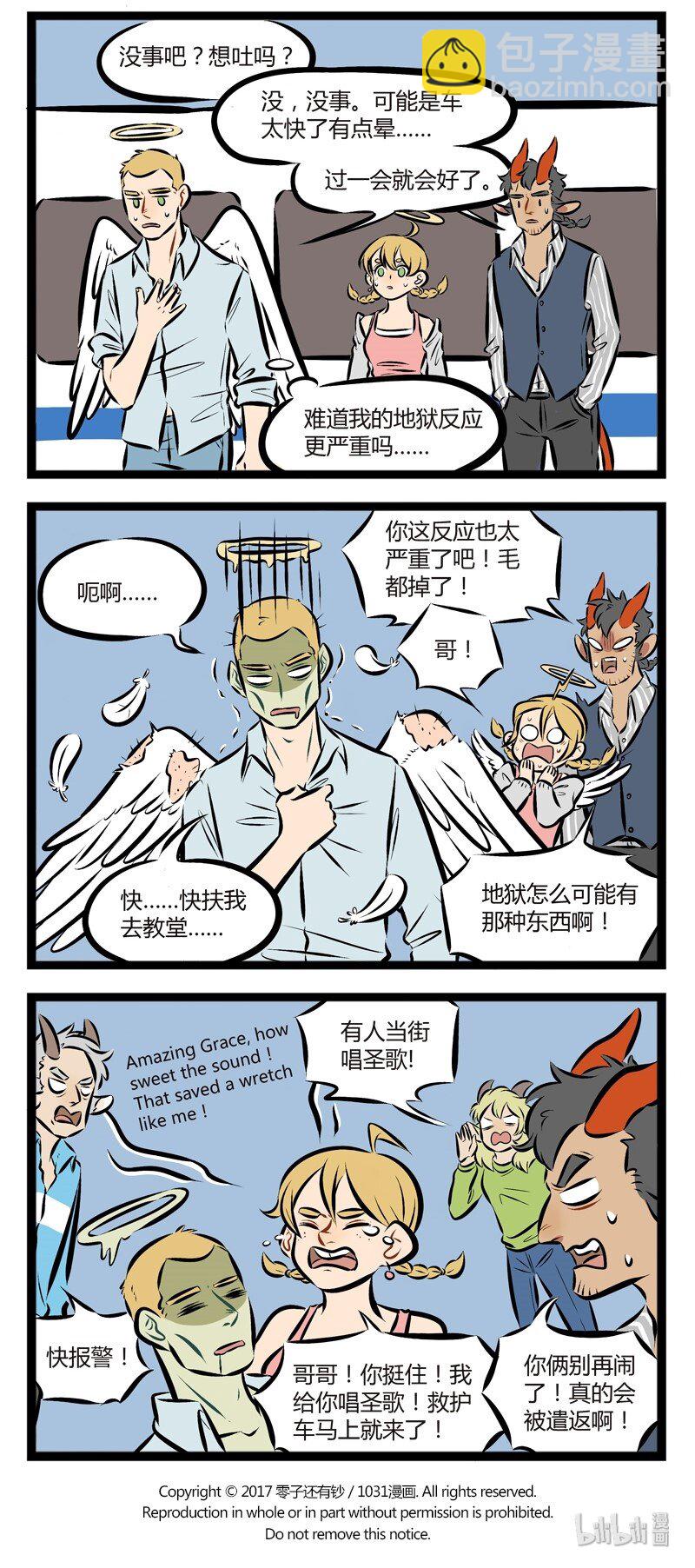 【第90话】 进地狱容易，出地狱难。3