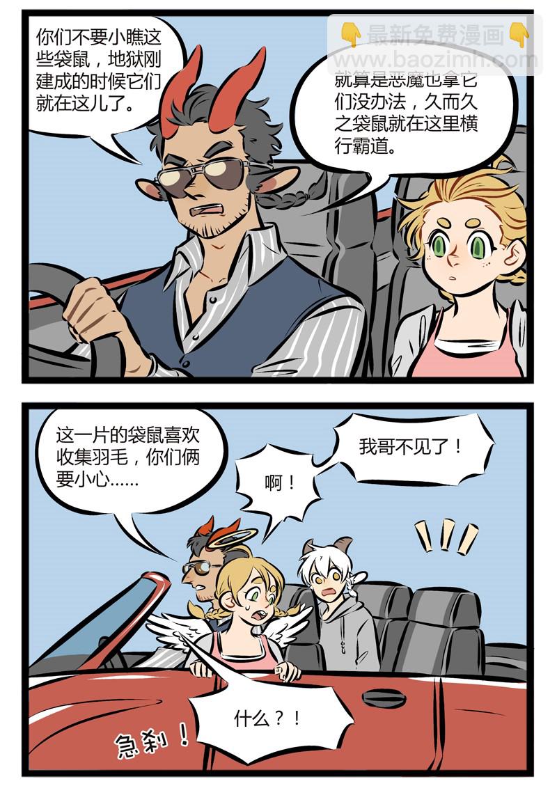 【第91话】 地狱的霸主，是袋鼠。1