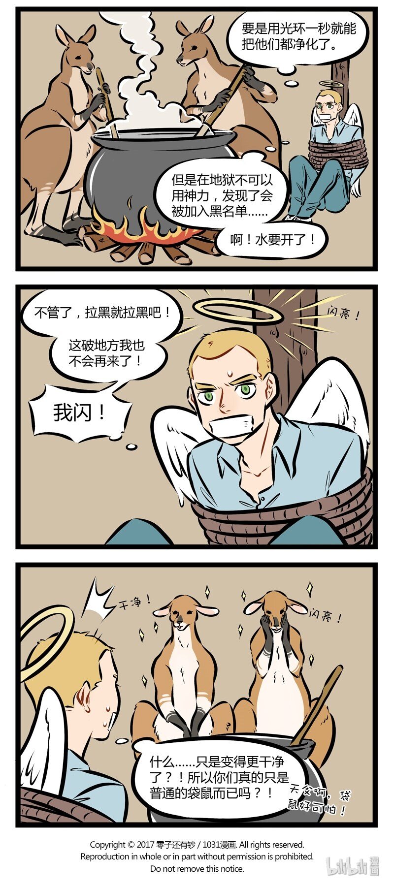 【第91话】 地狱的霸主，是袋鼠。3