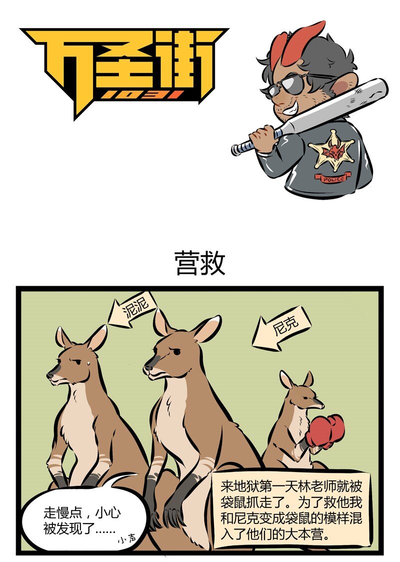 【第92话】 Daddy is back！0