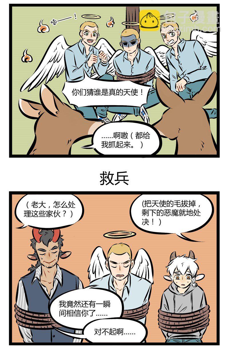 【第92话】 Daddy is back！2